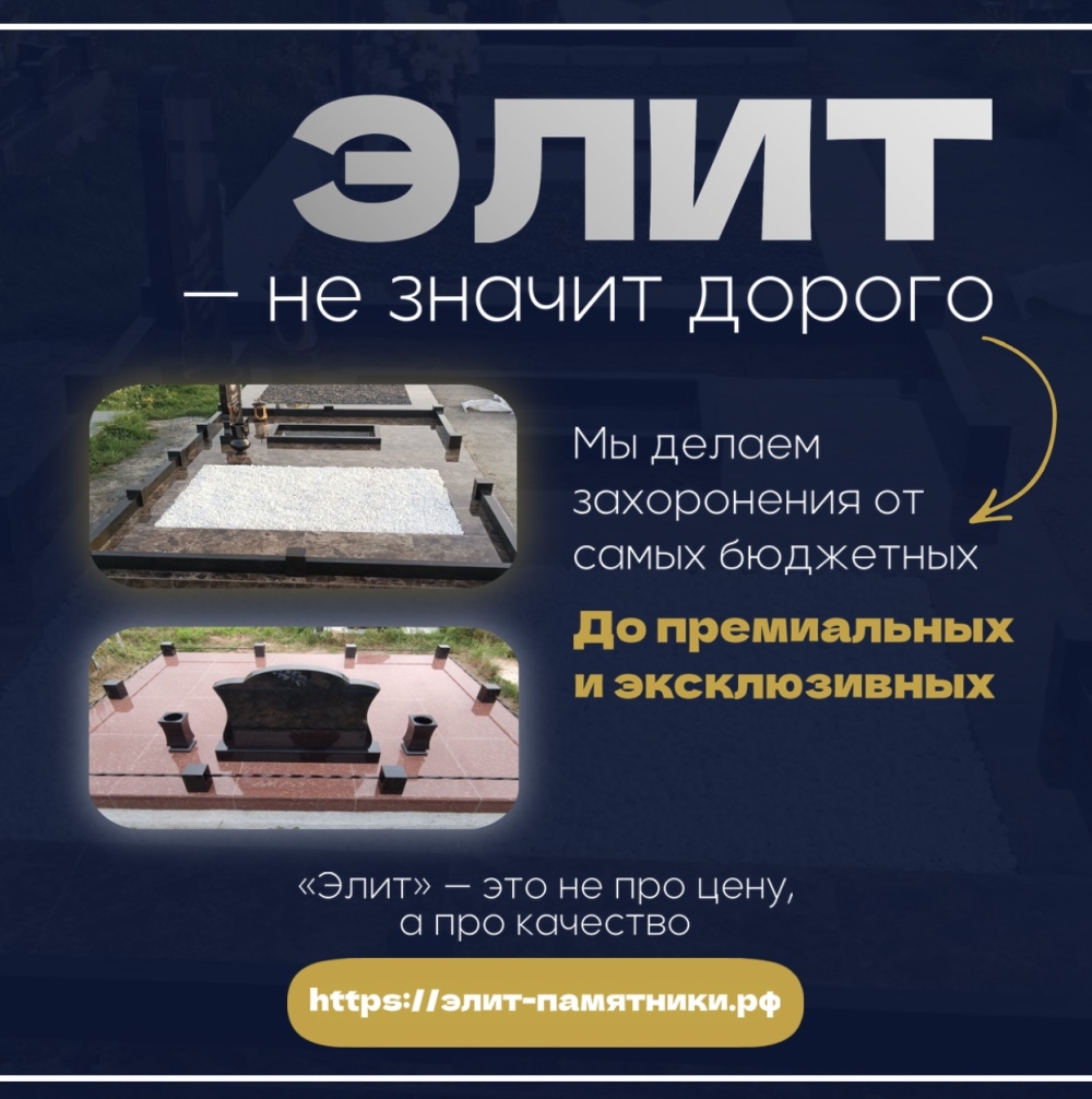 Элит - не значит дорого