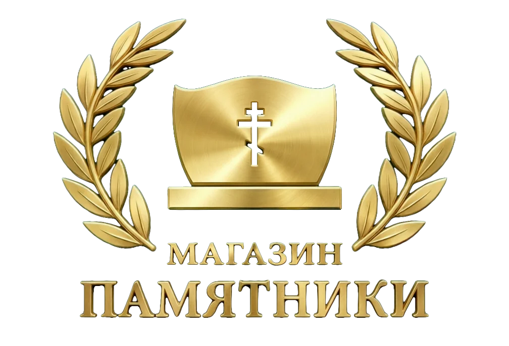 купить гранитный памятник на могилу в Калининграде - компания ЭЛИТ Памятник